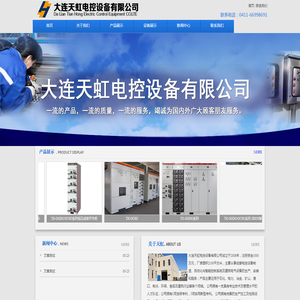网站截图