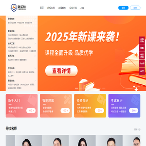 网站截图