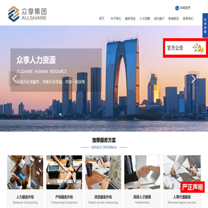 网站截图