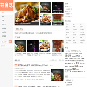 网站截图