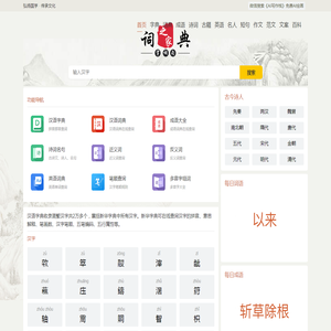 网站截图