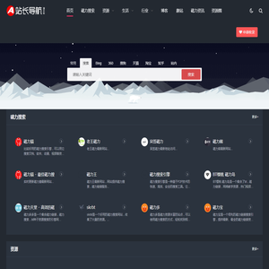 网站截图