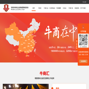 网站截图