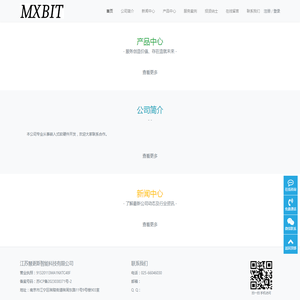 网站截图