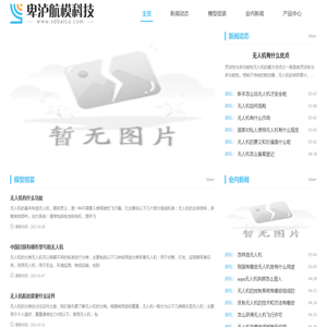 网站截图