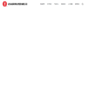网站截图