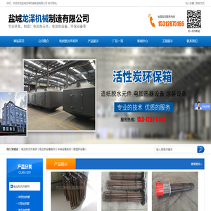 网站截图