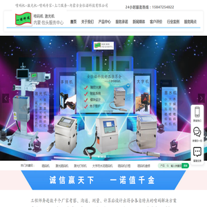 网站截图