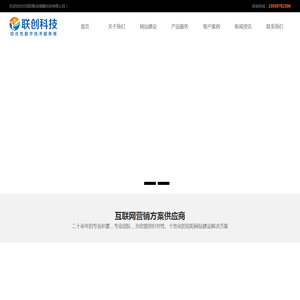 网站截图