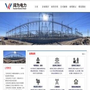 网站截图
