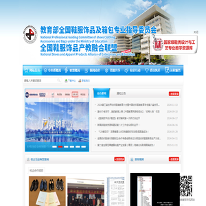 网站截图