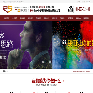 网站截图