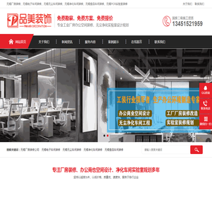 网站截图