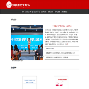 网站截图