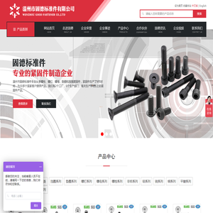 网站截图