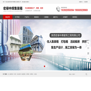 网站截图