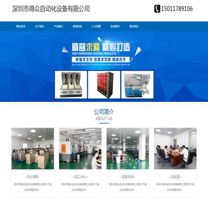 网站截图