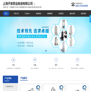 网站截图
