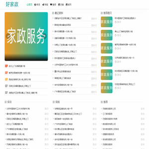网站截图