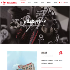 网站截图