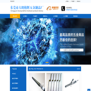 网站截图