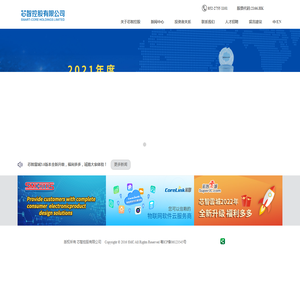 网站截图