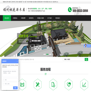 网站截图