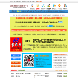 网站截图