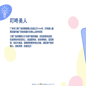 网站截图