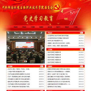 网站截图