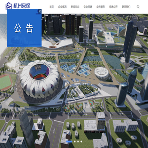 网站截图