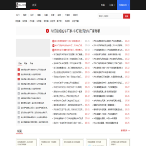 网站截图