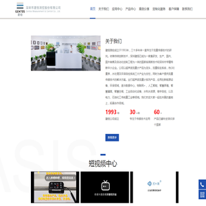 网站截图