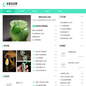网站截图