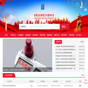 网站截图