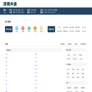网站截图