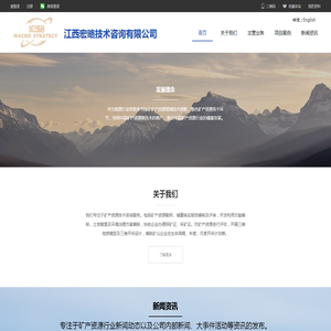 网站截图