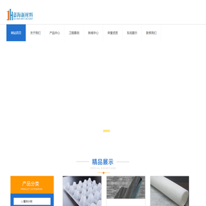 网站截图