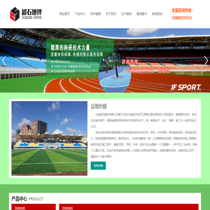 网站截图