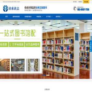 网站截图