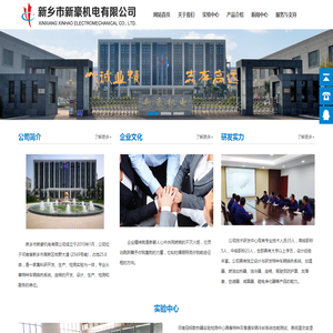 网站截图