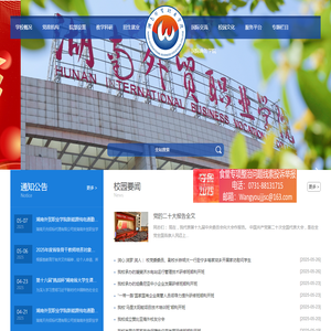 网站截图