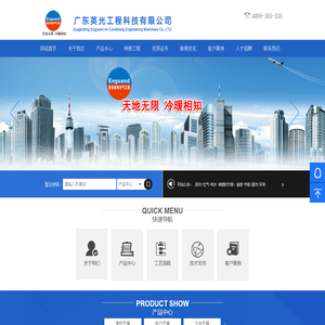 网站截图