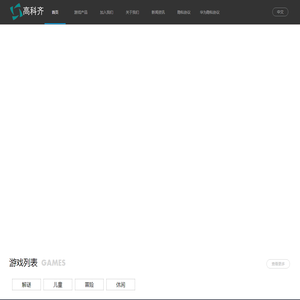 网站截图