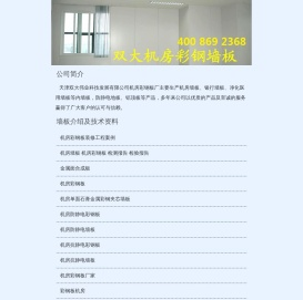 网站截图