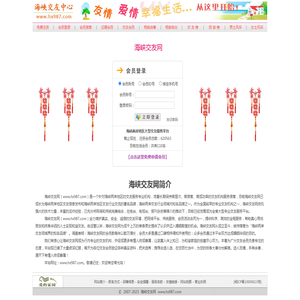 网站截图
