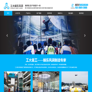 网站截图