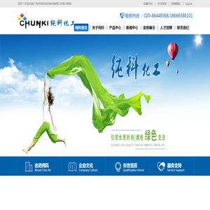 网站截图