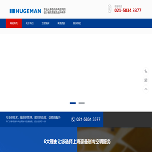 网站截图