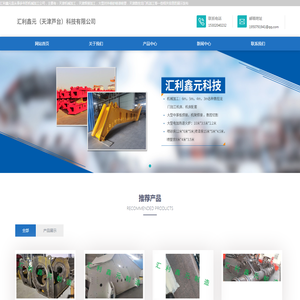 网站截图